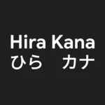 hirakana app android application logo